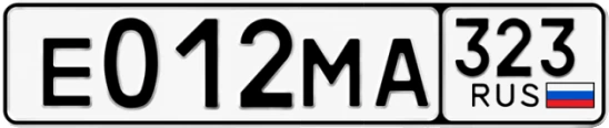 Госномер Е012МА 323, Краснодарский край