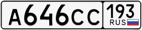 Госномер А646СС 193, Краснодарский край