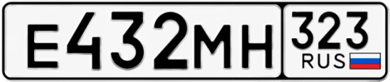 Госномер Е432МН 323, Краснодарский край