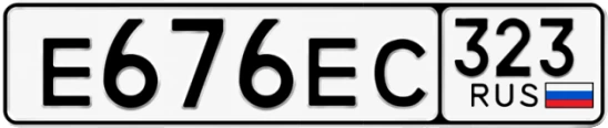 Госномер Е676ЕС 323, Краснодарский край