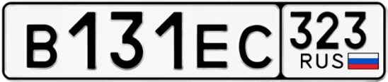Госномер В131ЕС 323, Краснодарский край