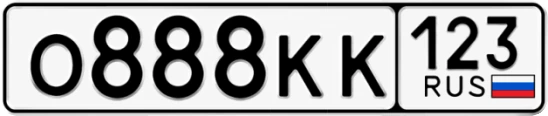 Госномер О888КК 123, Краснодарский край