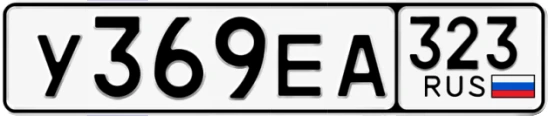 Госномер У369ЕА 323, Краснодарский край