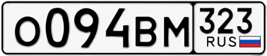 Госномер О094ВМ 323, Краснодарский край