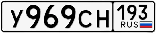 Госномер У969СН 193, Краснодарский край