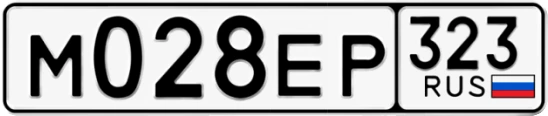 Госномер М028ЕР 323, Краснодарский край