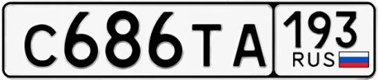 Госномер С686ТА 193, Краснодарский край