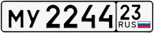 Госномер МУ2244 регион 23