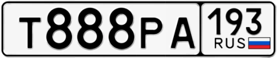 Госномер Т888РА 193, Краснодарский край
