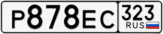 Госномер Р878ЕС 323, Краснодарский край