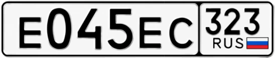 Госномер Е045ЕС 323, Краснодарский край
