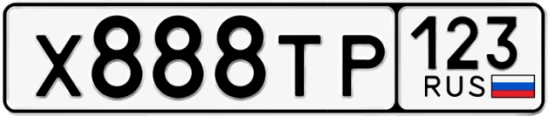 Госномер Х888ТР 123, Краснодарский край