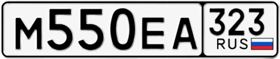 Госномер М550ЕА 323, Краснодарский край