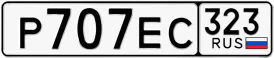 Госномер Р707ЕС 323, Краснодарский край
