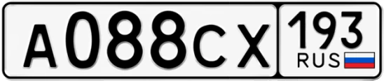 Госномер А088СХ 193, Краснодарский край