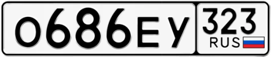 Госномер О686ЕУ 323, Краснодарский край
