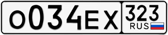 Госномер О034ЕХ 323, Краснодарский край