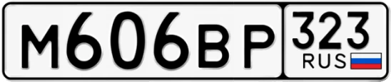 Госномер М606ВР 323, Краснодарский край