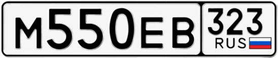 Госномер М550ЕВ 323, Краснодарский край