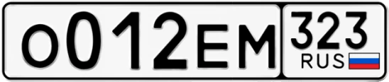 Госномер О012ЕМ 323, Краснодарский край
