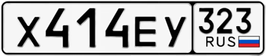 Госномер Х414ЕУ 323, Краснодарский край
