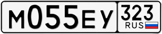 Госномер М055ЕУ 323, Краснодарский край