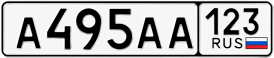 Госномер А495АА 123, Краснодарский край