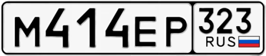 Госномер М414ЕР 323, Краснодарский край