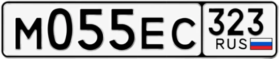 Госномер М055ЕС 323, Краснодарский край