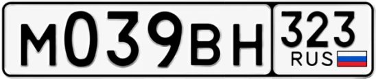 Госномер М039ВН 323, Краснодарский край