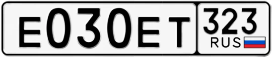 Госномер Е030ЕТ 323, Краснодарский край