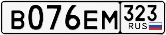 Госномер В076ЕМ 323, Краснодарский край
