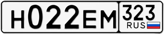 Госномер Н022ЕМ 323, Краснодарский край