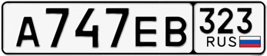 Госномер А747ЕВ 323, Краснодарский край