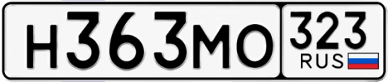 Госномер Н363МО 323, Краснодарский край
