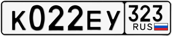 Госномер К022ЕУ 323, Краснодарский край