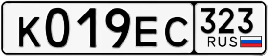 Госномер К019ЕС 323, Краснодарский край