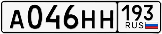 Госномер А046НН 193, Краснодарский край