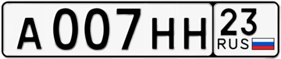 Госномер А007НН 23, Краснодарский край
