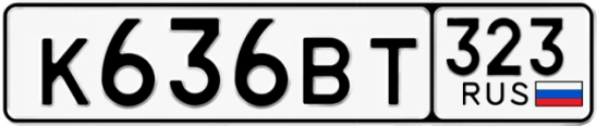 Госномер К636ВТ 323, Краснодарский край