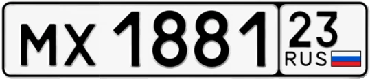 Госномер МХ1881 регион 23