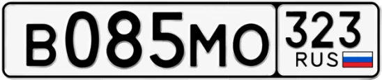 Госномер В085МО 323, Краснодарский край