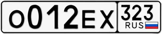 Госномер О012ЕХ 323, Краснодарский край