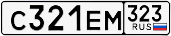 Госномер С321ЕМ 323, Краснодарский край