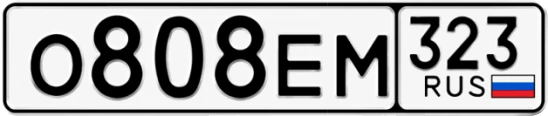 Госномер О808ЕМ 323, Краснодарский край