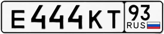 Госномер Е444КТ 93, Краснодарский край