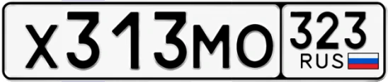 Госномер Х313МО 323, Краснодарский край
