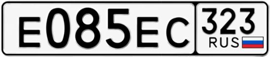 Госномер Е085ЕС 323, Краснодарский край