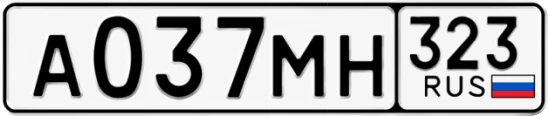 Госномер А037МН 323, Краснодарский край