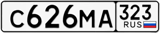 Госномер С626МА 323, Краснодарский край